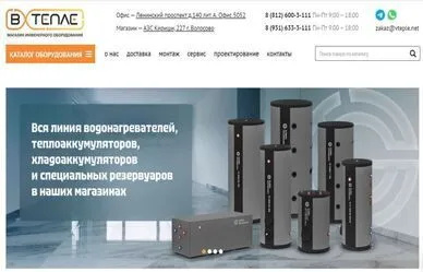 Интернет-магазин инженерной сантехники