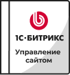 Лицензии Bitrix в Архангельске