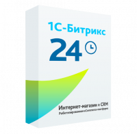1С-Битрикс24: Интернет-магазин+ CRM в Архангельске